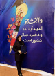 تجلیل از دانشجوی مرکز آموزش علمی کاربردی خانه کارگر شیراز در مراسم سراسری روز دانشجو