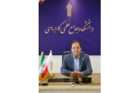 اعلام رشته محل های جدید و تمدید مهلت پذیرش دوره‌های کاردانی و کارشناسی ناپیوسته دانشگاه جامع علمی کاربردی