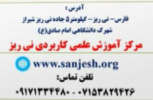 دانشگاه جامع علمی کاربردی تنها متولی نظام آموزش مهارتی تخصصی است