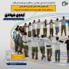 فراخوان ثبت نام در اردوی جهادی ویژه دانشجویان استان فارس