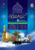 فراخوان ششمین سوگواره ملی اربعین دانشگاهیان
