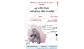 «نوآوری در صنعت پرورش اسب»؛ فراخوان ایده‌های دانش‌بنیان توسط مرکز آموزش علمی کاربردی مجتمع صنعتی پروتئینی  شام شام