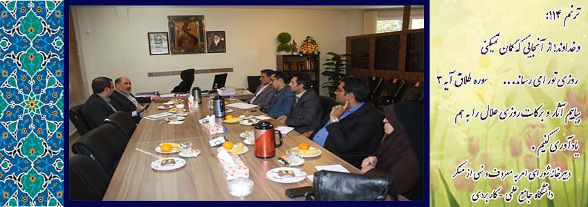 سومین نشست سرپرست واحد استانی با مراکز شهرستانی استان فارس