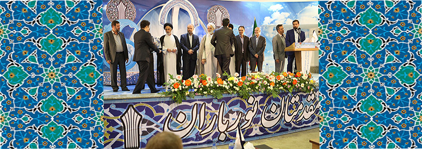 تقدیر از واحد استانی فارس به عنوان تنها واحد استانی شایسته تقدیر در اختتامیه جشنواره قرآنی 95