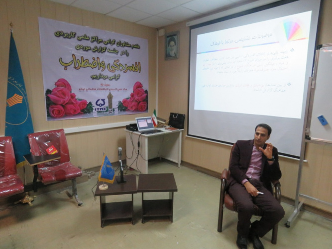 دوره دو روزه بازآموزی مشاوران مراکز علمی کاربردی استان فارس با مشارکت مرکز کارخانجات مخابرات ایران با موضوع اضطراب و افسردگی  برگزار شد