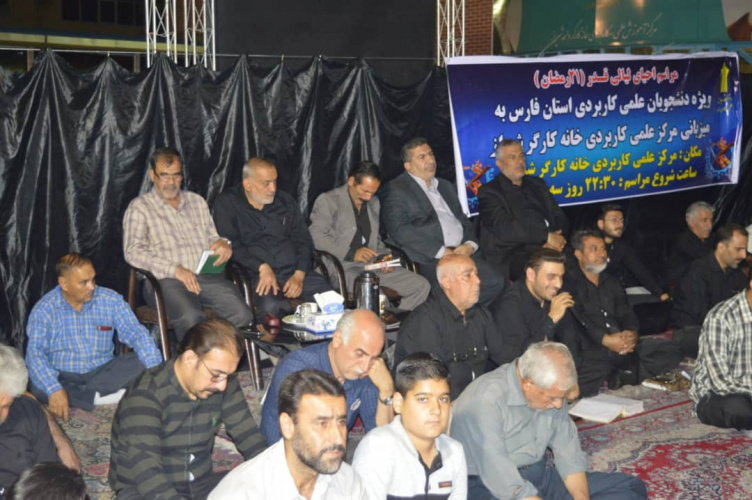 برگزاری مراسم شب های  قدر به میزبانی مرکز آموزش علمی کاربردی خانه کارگر شیراز