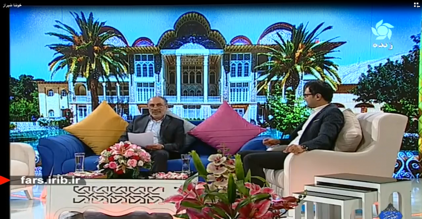 حضور رئیس دانشگاه جامع علمی کابردی فارس در برنامه زنده خوشا شیراز