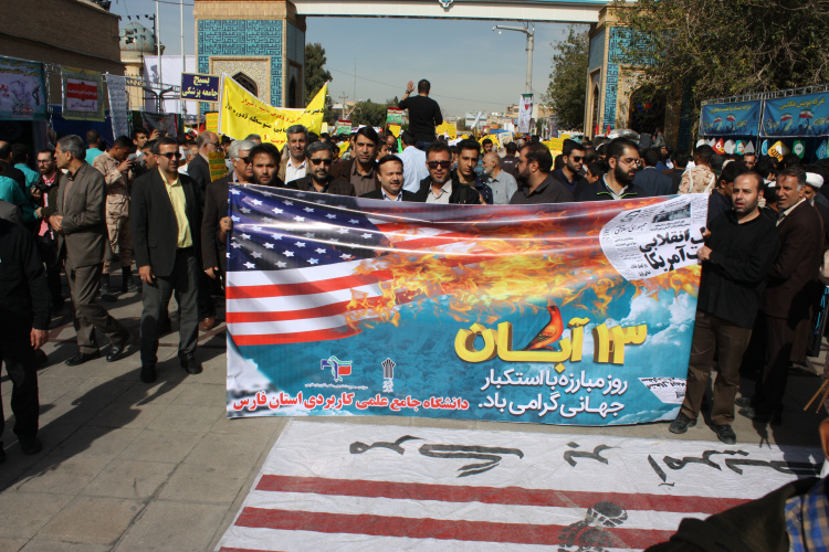 تجمع روز ملی مبارزه با استکبار جهانی با حضور دانشگاهیان دانشگاه جامع علمی کا ربردی استان فارس برگزار شد.