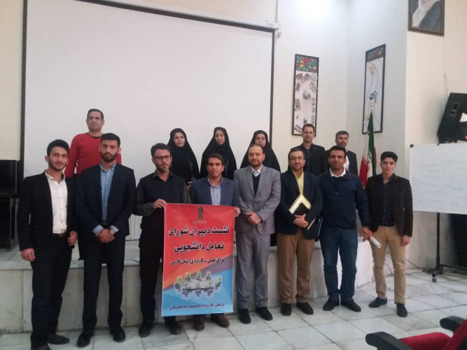 نشست هم اندیشی با دبیران شورای تعامل و کارشناسان فرهنگی و دانشجویی مراکز آموزش علمی کاربردی استان فارس برگزار شد