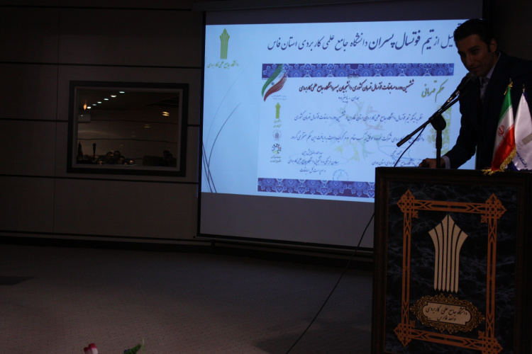 مراسم تقدیر از بازیکنان تیم فوتسال دانشجویان پسر برگزار شد