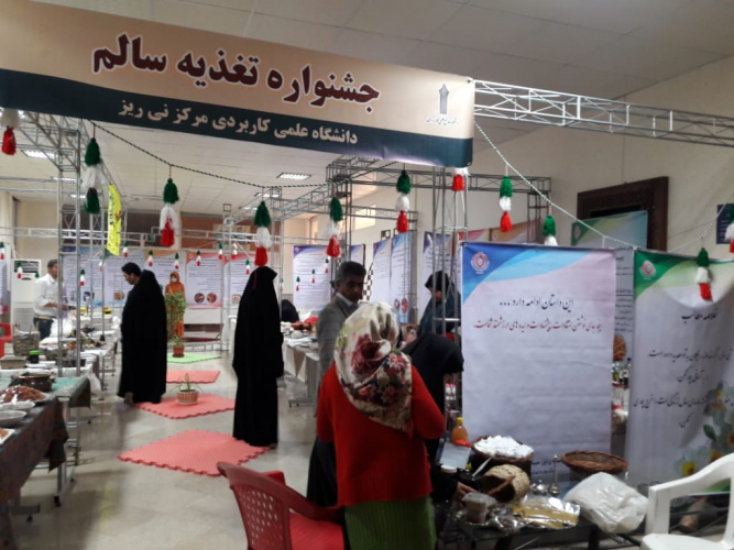 کارگاه اصلاح سبک زندگی همراه با نمایشگاه تغذیه سالم به همت مرکز آموزش علمی کاربردی نی ریز برگزار شد