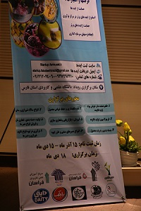 اولین رویداد ملی شتاب با موضوع فالوده شیرازی و دسرهای سنتی برگزار شد