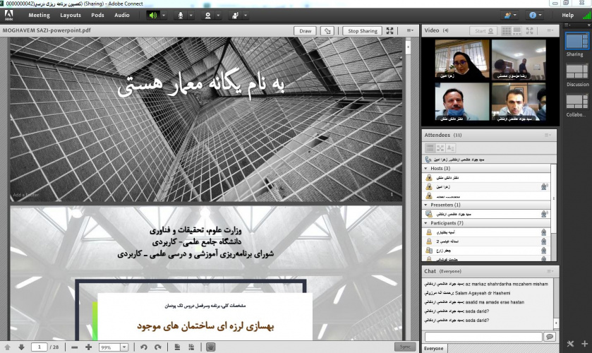 تصویب۴ دوره کوتاه مدت تک پودمان و یک رشته دوره مقطع دار کاردانی در جلسه کمیسیون برنامه ریزی درسی دانشگاه جامع علمی کاربردی واحد استان فارس