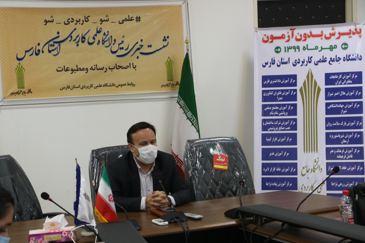 گزارش تصویری/ نشست خبری رئیس دانشگاه جامع علمی کاربردی واحد استان فارس