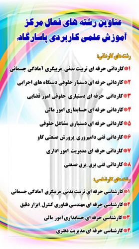 صنایع کشور در حال حاضر به دانش آموختگان مهارت محور نیاز دارد