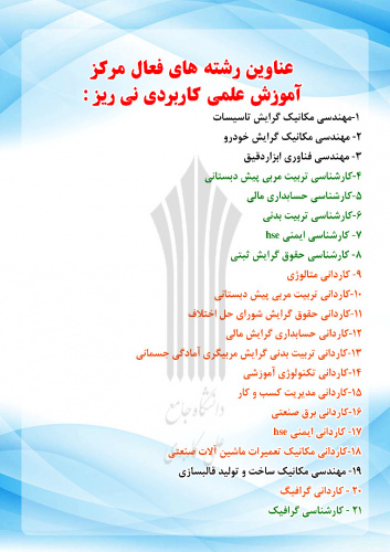 مهارت آموزی و کار آفرینی ، تبلور اقتصاد مقاومتی است