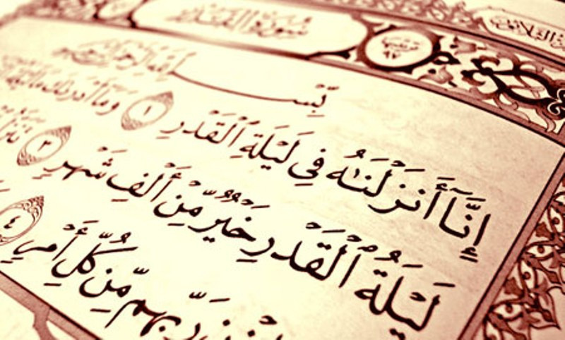 فراخوان ثبت نام در دومین مرحله حفظ جزء سی ام قرآن کریم ویژه دانشجویان دانشگاه جامع علمی کاربردی