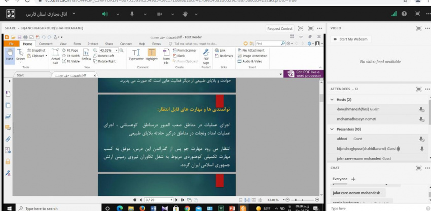 ششمین جلسه کمیسیون برنامه ریزی درسی وآموزشی دانشگاه جامع علمی کاربردی واحد استان فارس برگزار شد