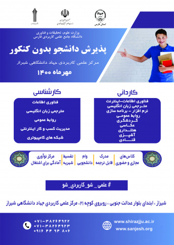 بدون مهارت دانش کامل نیست