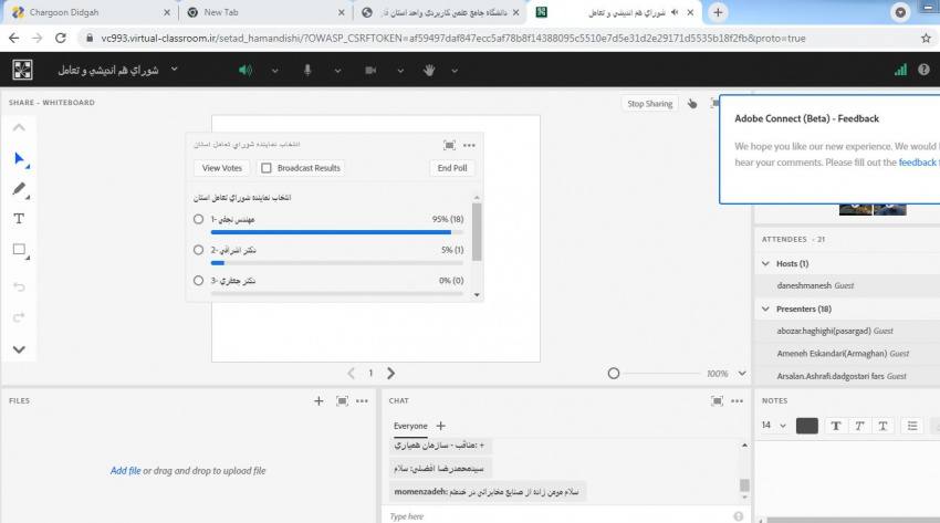نمانیده رؤسای مراکز آموزش علمی کاربردی استان فارس در شورای مرکزی هم اندیشی و تعامل دانشگاه جامع علمی کاربردی انتخاب شد