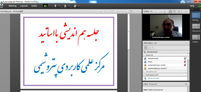 نشست هم اندیشی مدرسان مرکز آموزش علمی کاربردی شرکت ساختمان نصب صنایع پتروشیمی برگزار شد