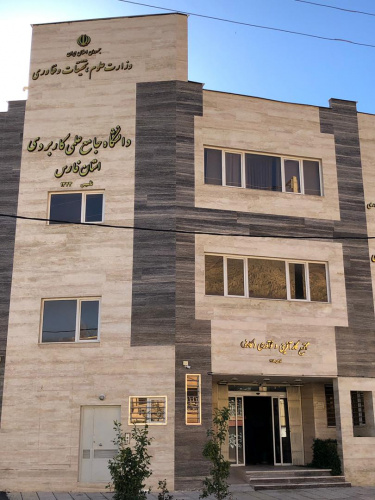 مهارت افزایی در میان دانشجویان به اشتغالزایی می انجامد