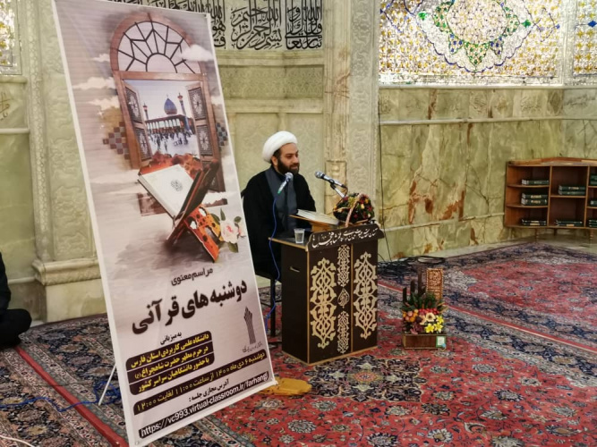 گزارش تصویری مراسم تلاوت قرآن کریم با عنوان دوشنبه های قرآنی