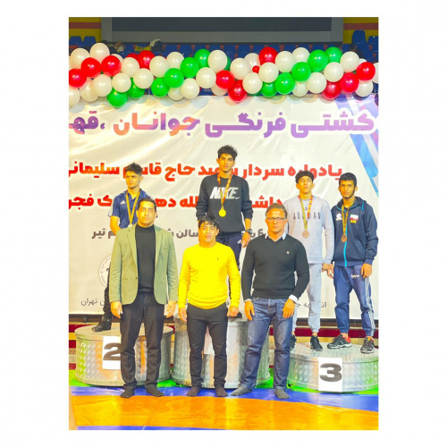 کسب مدال طلای رقابت های کشتی فرنگی جوانان کشور توسط دانشجوی مرکز آموزش علمی کاربردی پاسارگاد