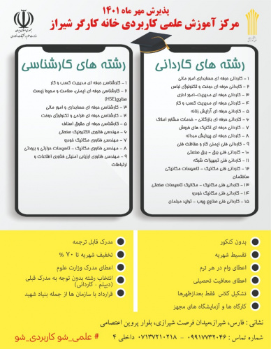 فراگیری آموزش های مهارتی در محیط کار واقعی