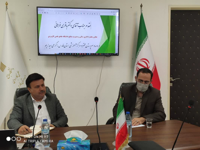 نشست شورای هم اندیشی وتعامل رؤسا و سرپرستان مراکز آموزش علمی کاربردی استان فارس برگزار شد