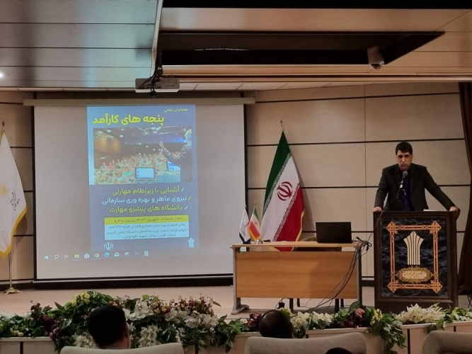 همایش علمی پنجه های کارآمد در دانشگاه جامع علمی کاربردی استان فارس برگزار شد