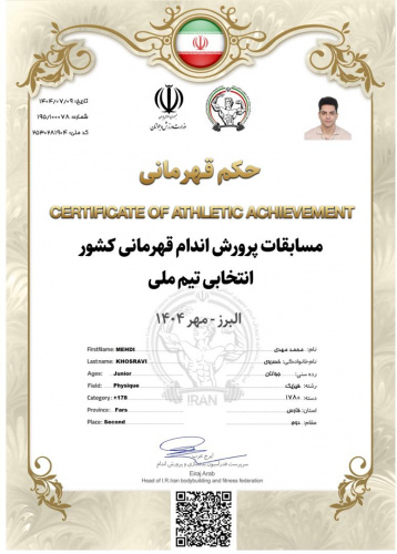 کسب مقام قهرمانی مسابقات پرورش اندام قهرمانی کشور توسط دانشجوی دانشگاه جامع علمی کاربردی استان فارس