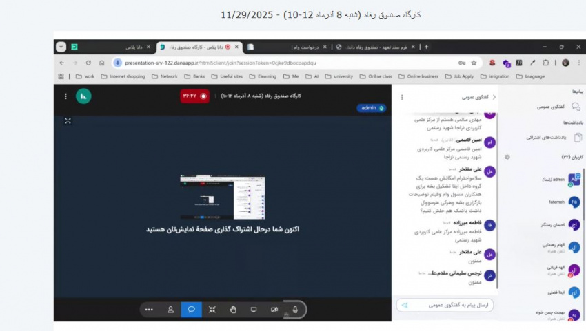 برگزاری کارگاه آموزشی صندوق رفاه ویژه کارشناسان فرهنگی و دانشجویی مراکز آموزش علمی کاربردی فارس
