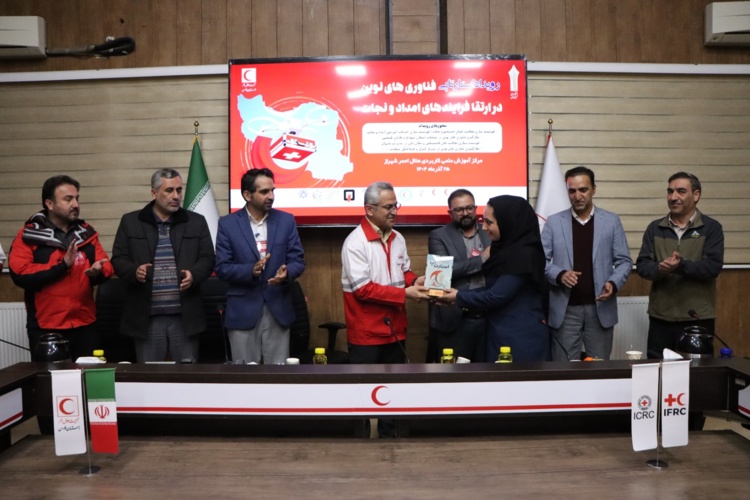 مرکز آموزش علمی کاربردی هلال احمر شیراز برگزار کرد؛ رویداد استارتاپی «فناوری‌های نوین در ارتقای فرایندهای امداد و نجات»